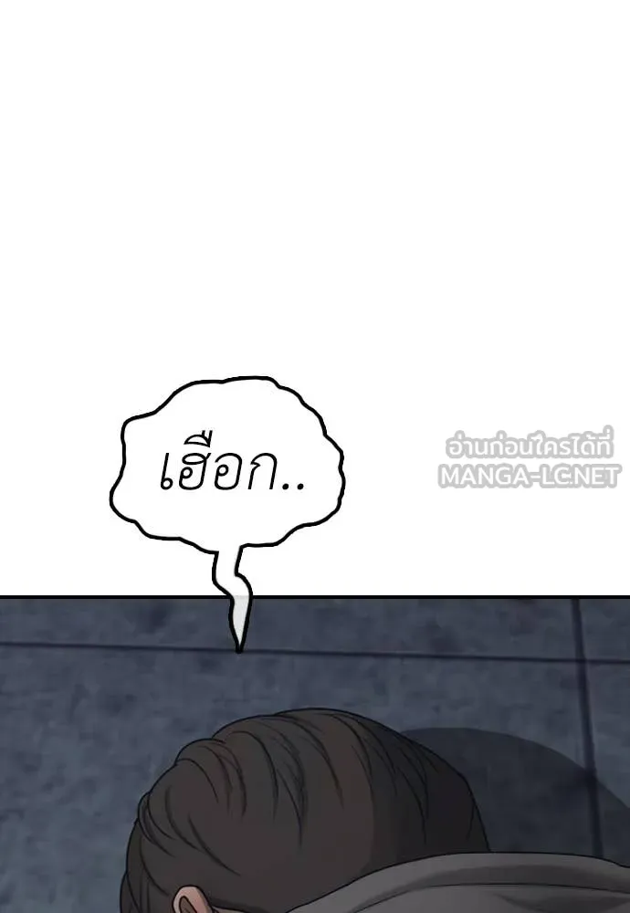 ผู้กล้าฝ่า ตอนที่ 9 รูปที่ 181