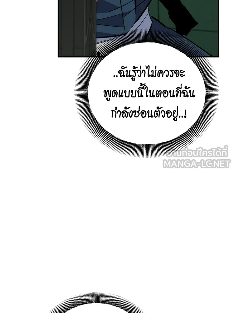 แยกร่าง ล่าอัตโนมัติ ตอนที่ 87 การบุกรุก รูปที่ 48