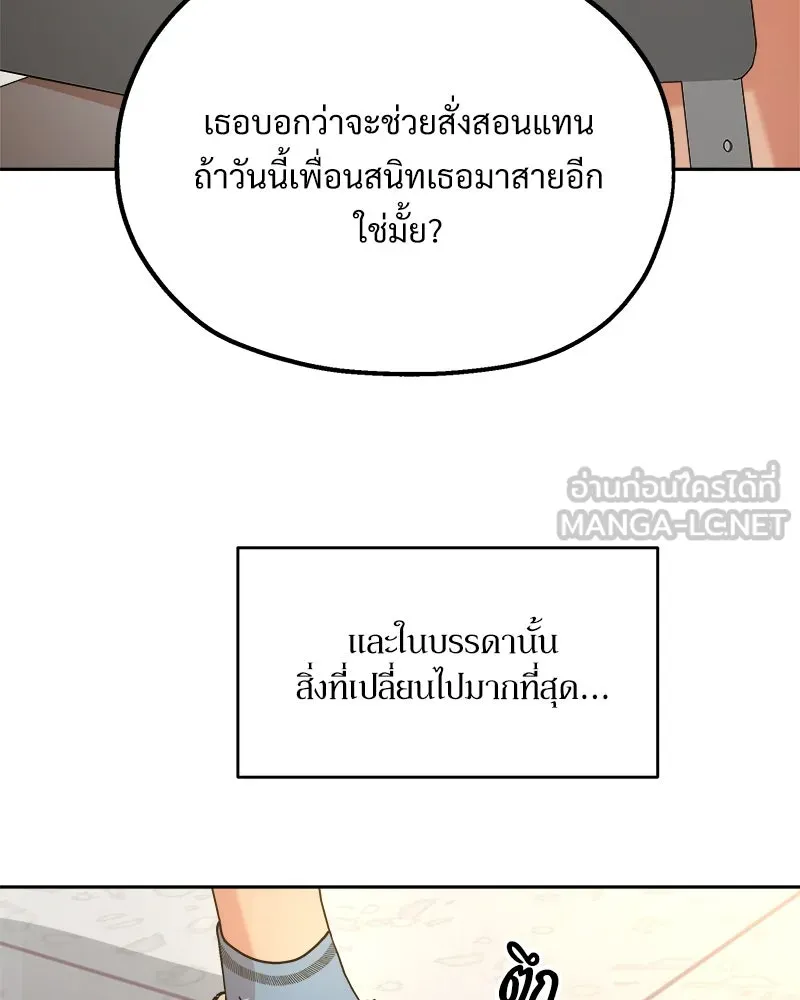 Pyramid Game เกมพีระมิด ตอนที่ 46 รูปที่ 138