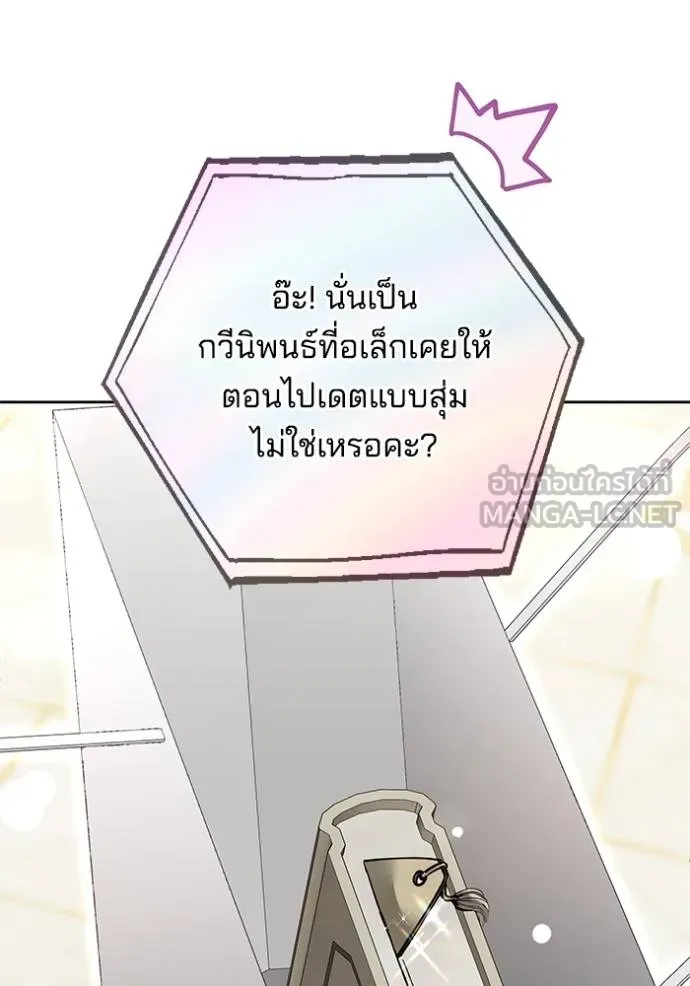 เจ้าสาวอัคนีดำ ตอนที่ 68 รูปที่ 12