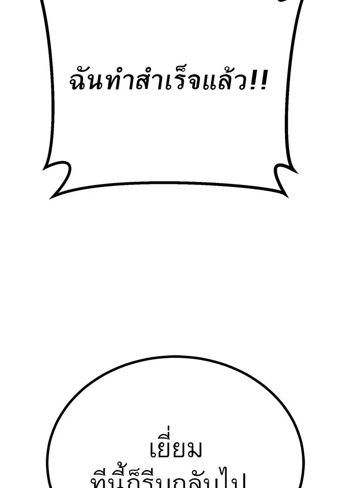 ราชาลานประลอง ตอนที่ 47 รูปที่ 94