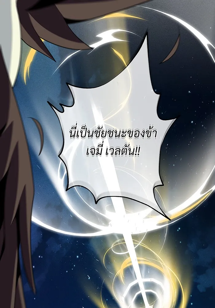 จอมเวทเกิดใหม่ในรอบ 66666 ปี ตอนที่ 122 รูปที่ 80