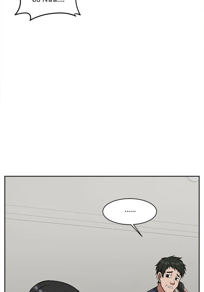 ช่วยเปลี่ยนฉันที ตอนที่ 37. แบซอนจู 3 รูปที่ 118