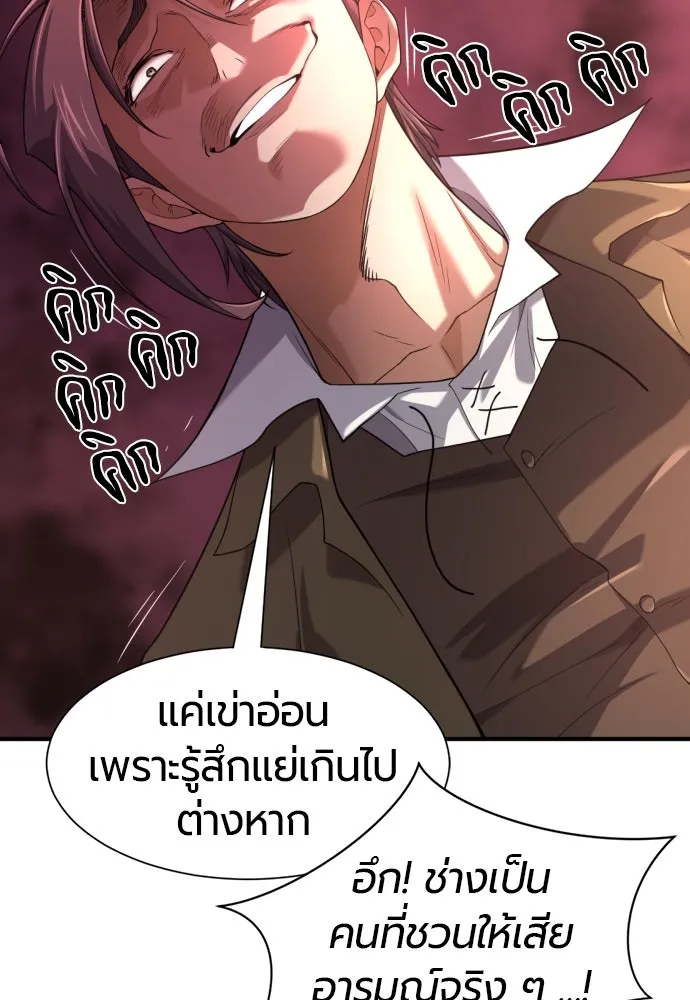 ยอดสถาปนิกผู้พิทักษ์อาณาจักร ตอนที่ 175 รูปที่ 85