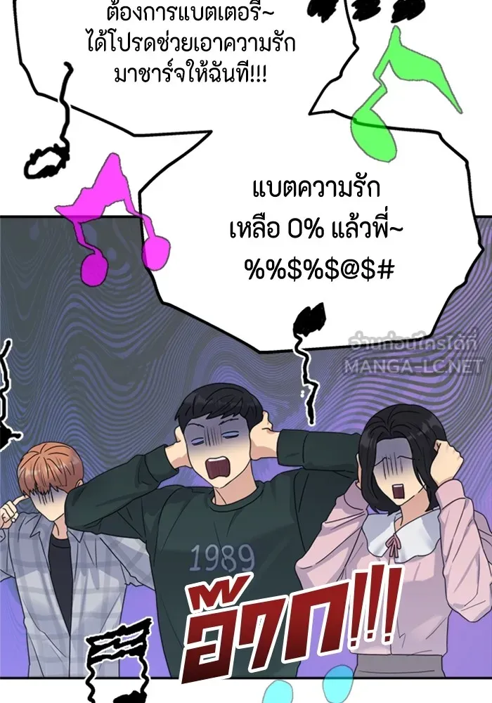 Couple Breaker ตอนที่ 4 รูปที่ 123