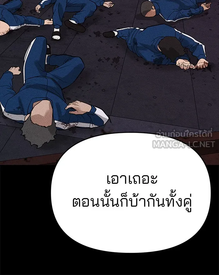 เลวฟาดเลว ตอนที่ 74 รูปที่ 144