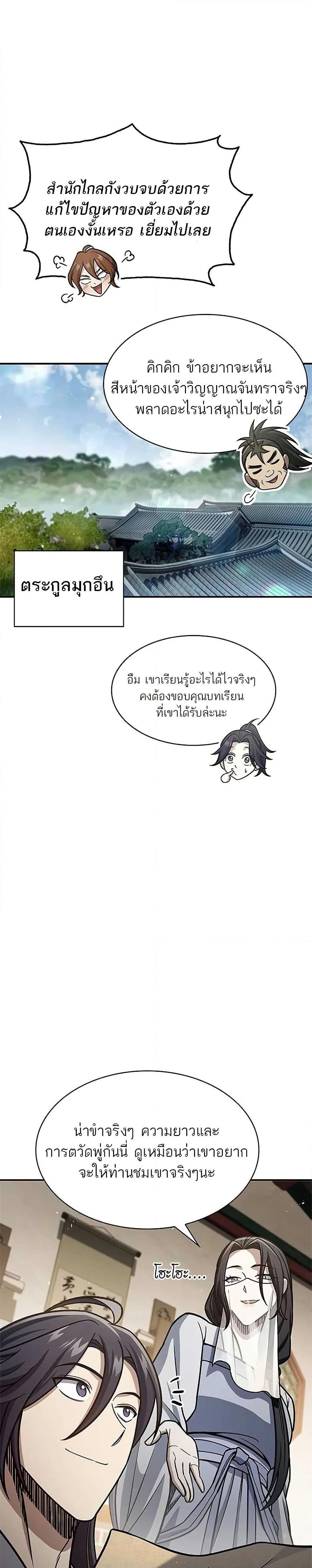 Manga-lc-com อ่านมังงะ อ่านการ์ตูน ออนไลน์ ฟรี Heavenly Grand Archive’s Young Master ตอนที่ 1 2 3 4 5 6 7 8 9 10 11 12 13 14 ฟรี ไม่มีโฆษณา Manga-lc - อ่าน มังงะ อ่าน การ์ตูน ออนไลน์ อ่านมังงะ ฟรี