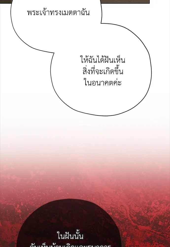 คมเขี้ยวชำระแค้น ตอนที่ 19 รูปที่ 8