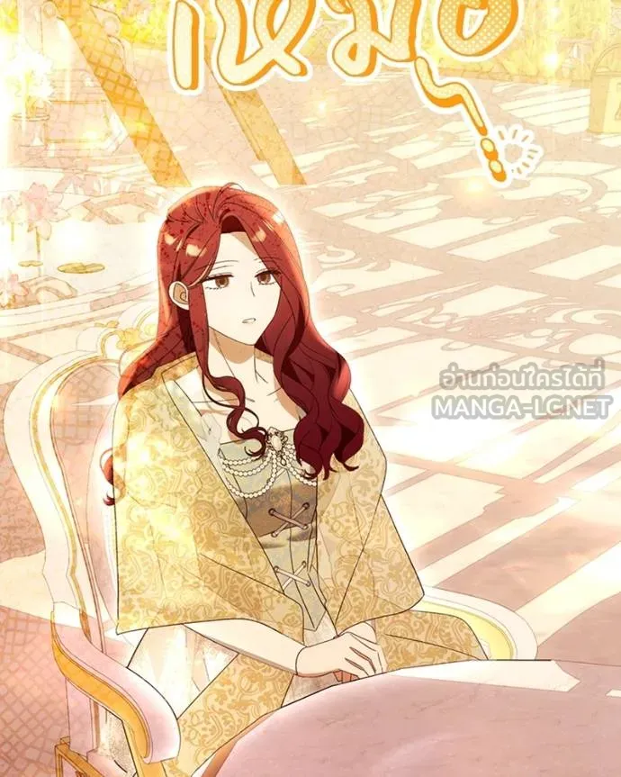 นึกว่าเป็นอิเซไคธรรม ตอนที่ 90 รูปที่ 39
