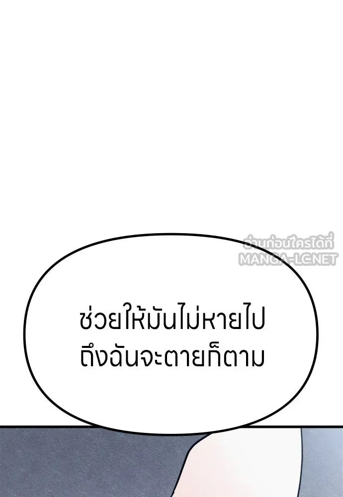 Zombie X Slasher ตอนที่ 72 รูปที่ 117