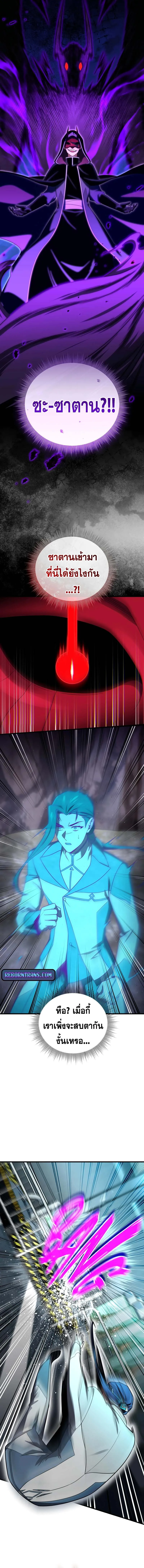 Player Who Returned 10_000 Years Later เพลเยอร_ผ_กล_บมาในรอบหม_นป_ ตอนที่ ตอนที่ 108 รูปที่ 13