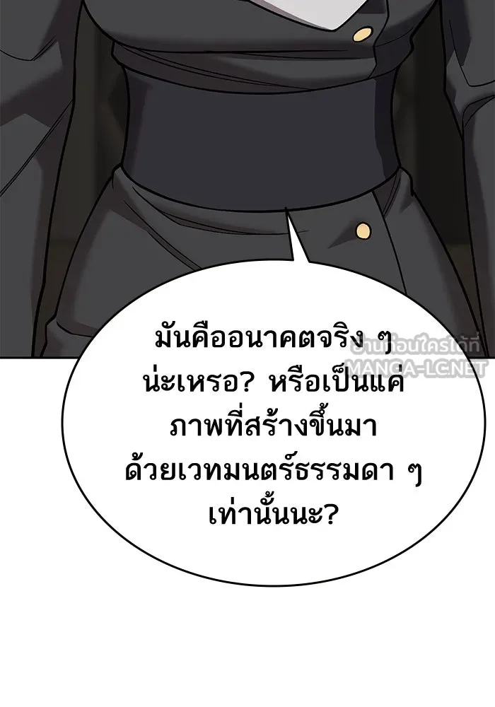 ยอดคนเลเวลทะลุ ตอนที่ 45 ญี่ปุ่น (2) รูปที่ 144