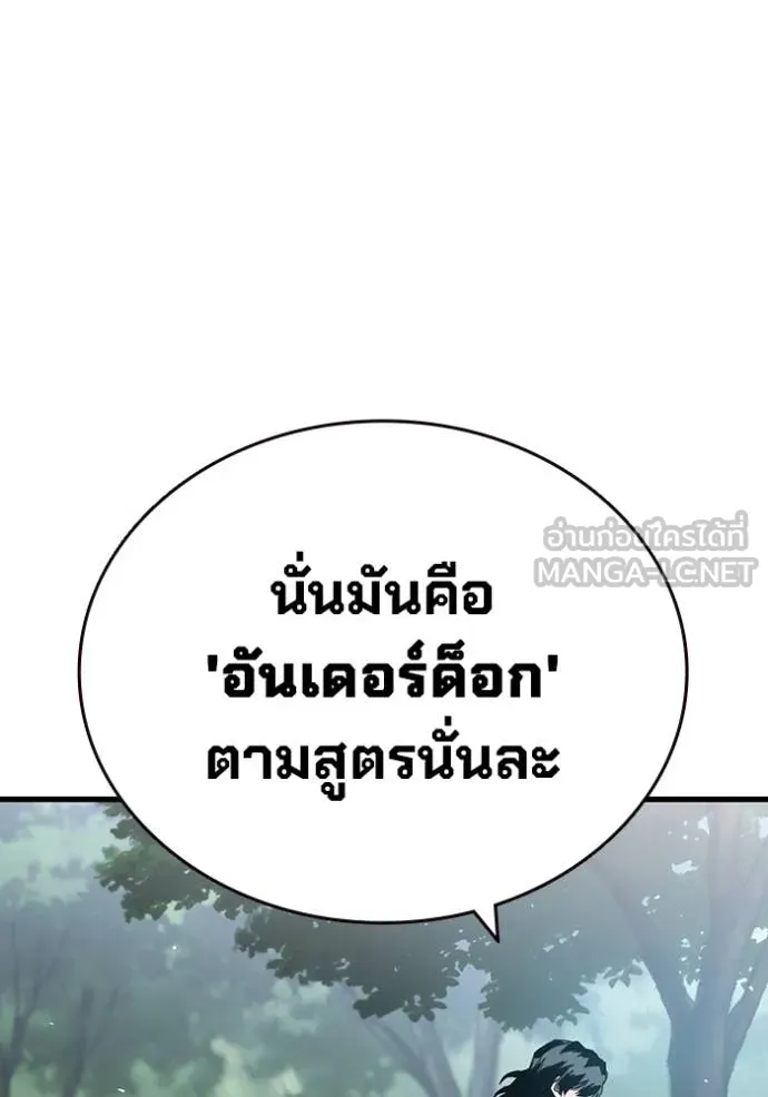มหาสงครามคนแกร่ง ตอนที่ 23 รูปที่ 24