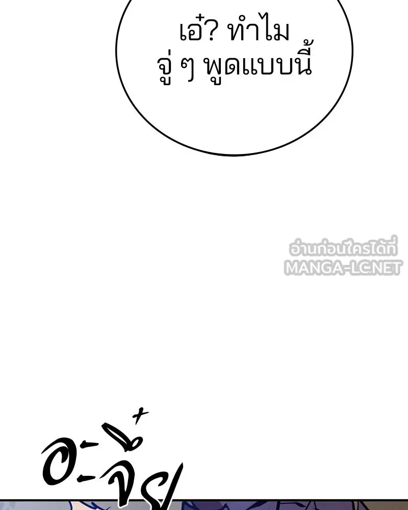 Player ตอนที่ 115 รูปที่ 114