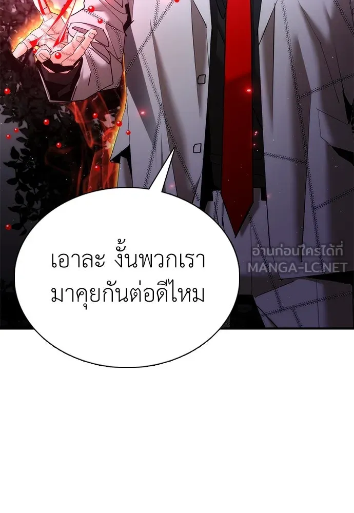 สุภาพบุรุษสูทดำ ตอนที่ 16 รูปที่ 105