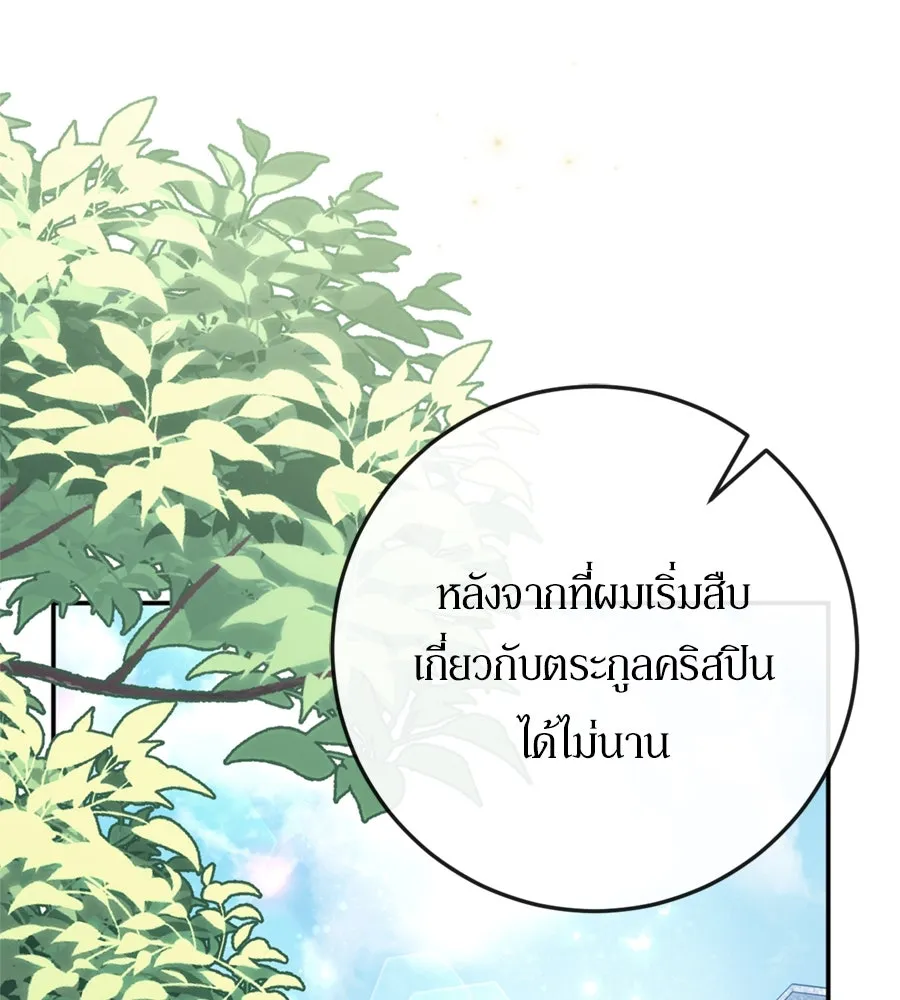 เบื้องหลังรอยยิ้มของเจ้าหญิง ตอนที่ 32 รูปที่ 2