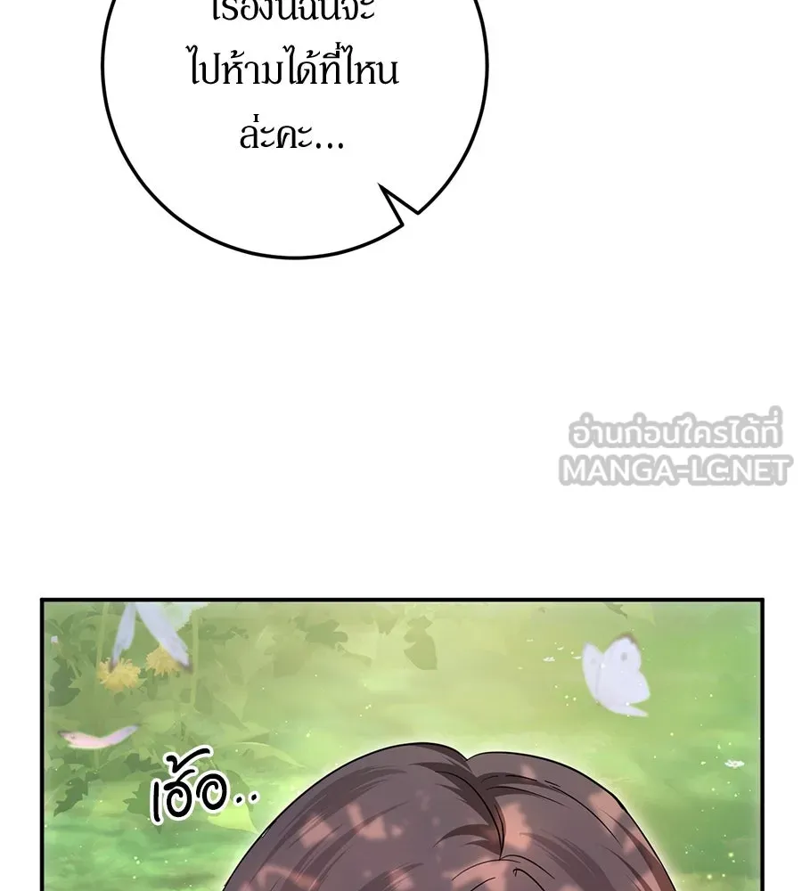 เบื้องหลังรอยยิ้มของเจ้าหญิง ตอนที่ 21 รูปที่ 171