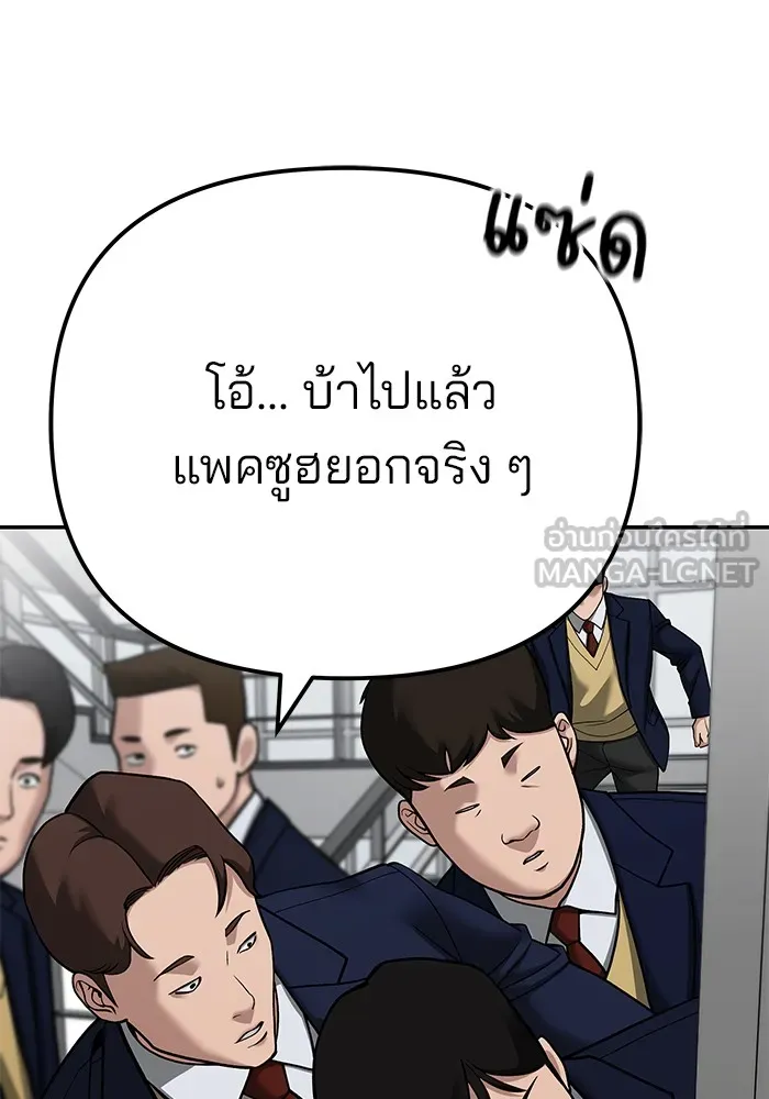 เลวฟาดเลว ตอนที่ 101 รูปที่ 81