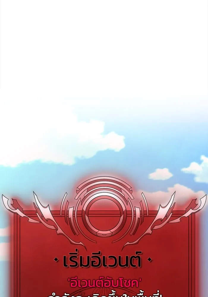 เพลเยอร์นักกินเหล็ก ตอนที่ 17 รูปที่ 14