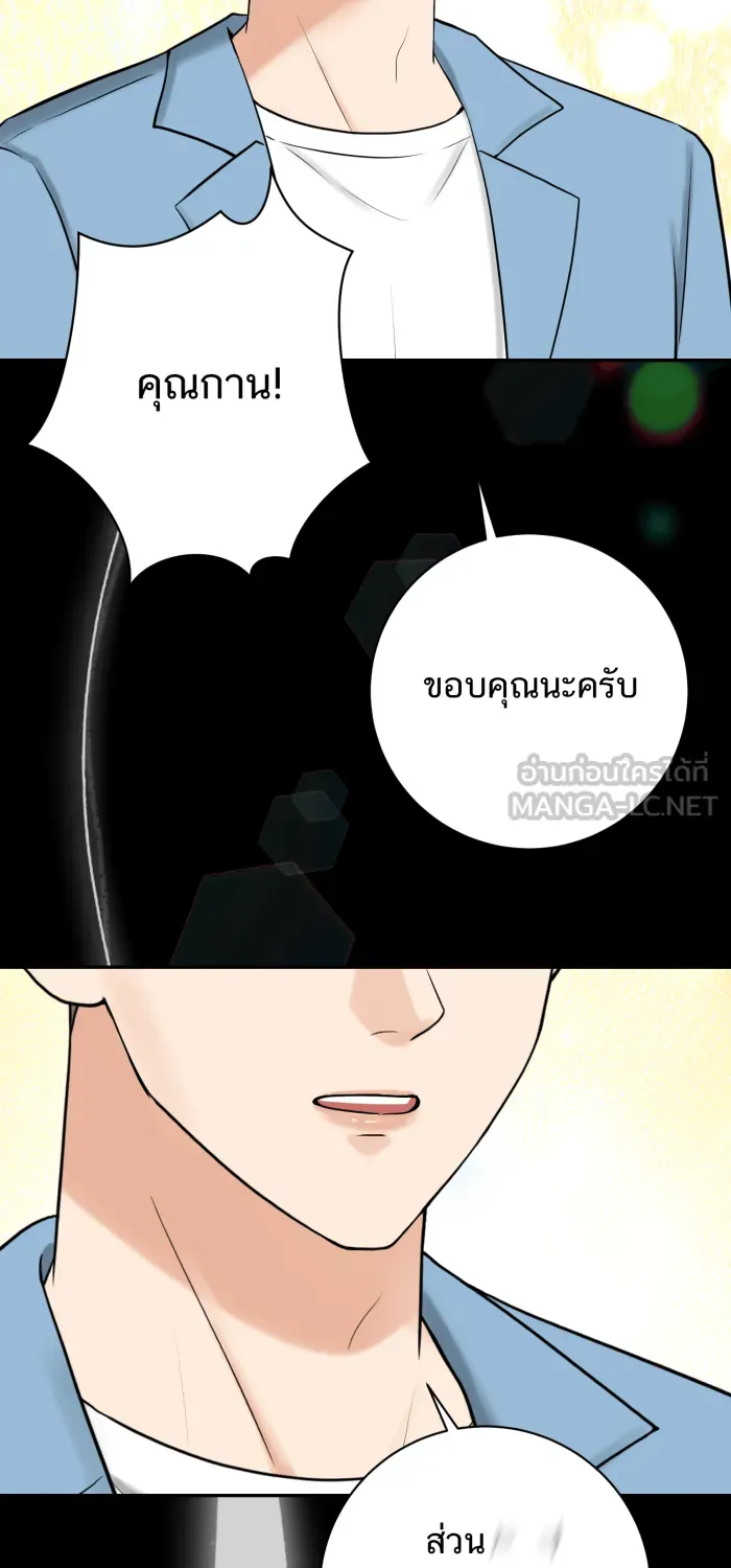 ตื่นมาอีกทีก็เป็นนายเอกไปซะแล้ว ตอนที่ 35 สถานะ (จบss1) รูปที่ 6