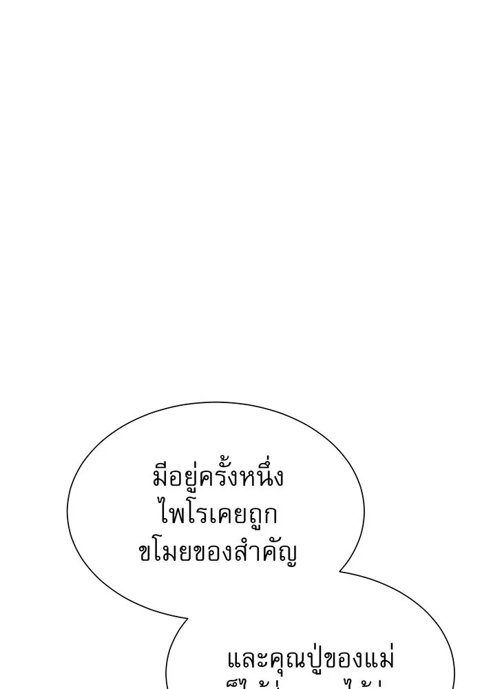 จอมเวทเกิดใหม่ในรอบ 66666 ปี ตอนที่ 17 รูปที่ 7