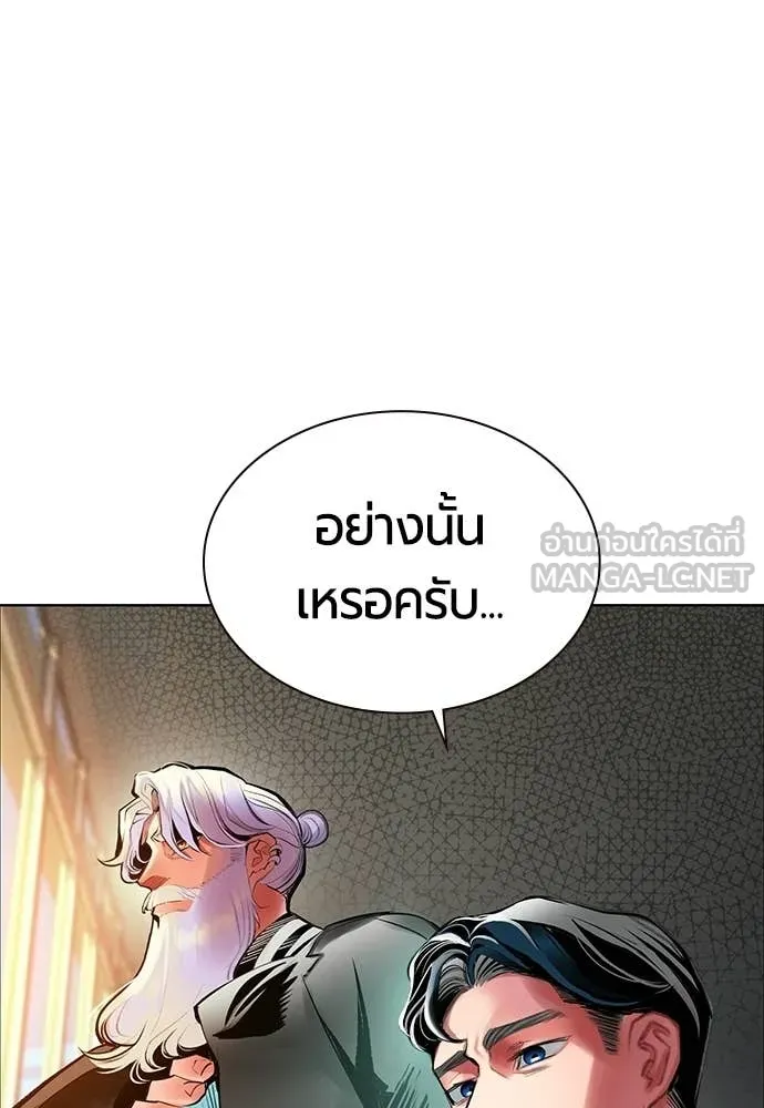 Jungle Juice ตอนที่ 176 รูปที่ 76