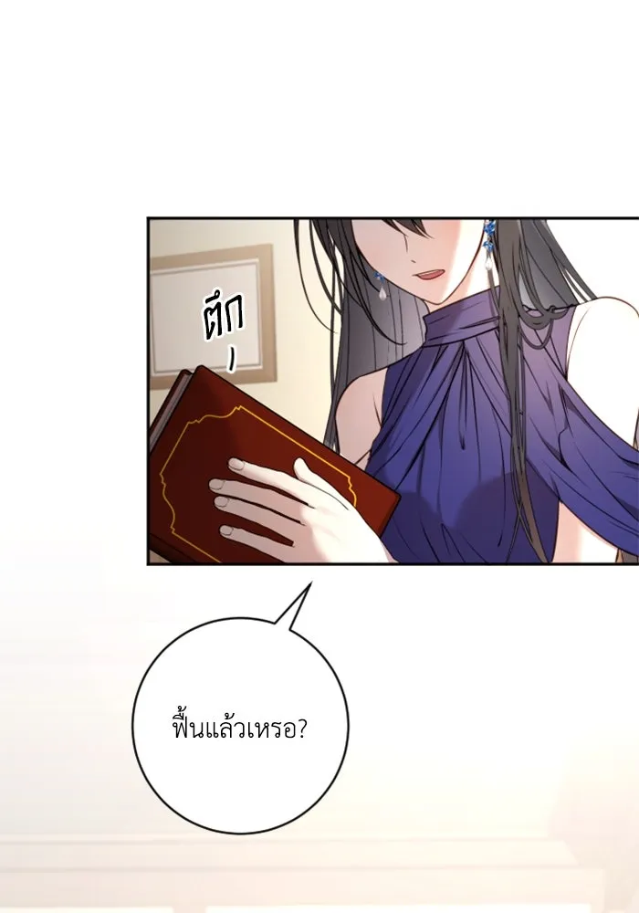 ตัวร้ายอย่างฉันขออยู่อย่างสงบ ตอนที่ 15 รูปที่ 23