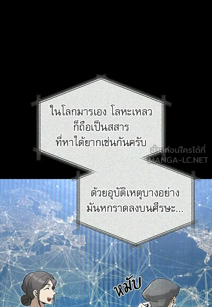 ชีวิตฮีลใจนายฮันเตอร์คลาส S ตอนที่ 8 รูปที่ 33