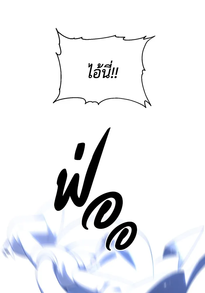 อดีตบอสหอคอย ตอนที่ 34 รูปที่ 25