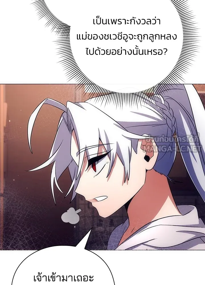 คืนแห่งโทแกบี ตอนที่ 36 รูปที่ 6