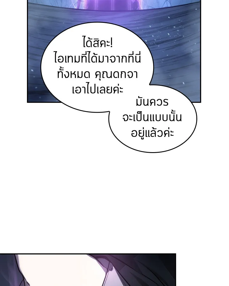 Omniscient Reader อ่านชะตาวันสิ้นโลก ตอนที่ 06 เวลาพิพากษา (1) รูปที่ 83