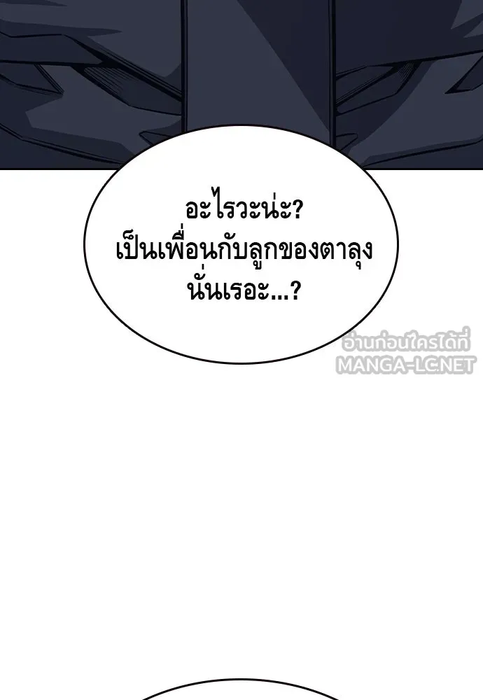 King Game ตอนที่ 100 น้องชายแท้ ๆ รูปที่ 42