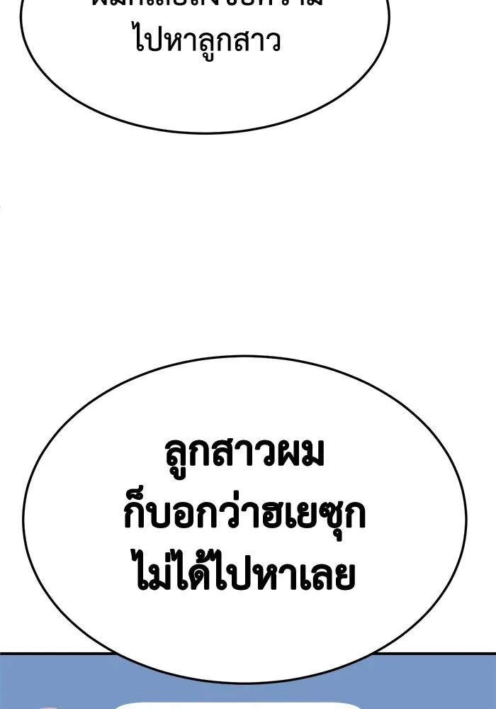 ช่วยเปลี่ยนฉันที ตอนที่ 320. ซีซัน 3 ฮยอนยอจู 15 รูปที่ 173
