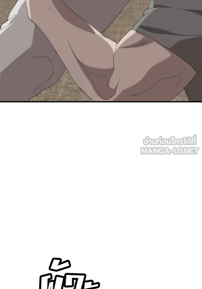 BAD GUY ตอนที่ 236 รูปที่ 90