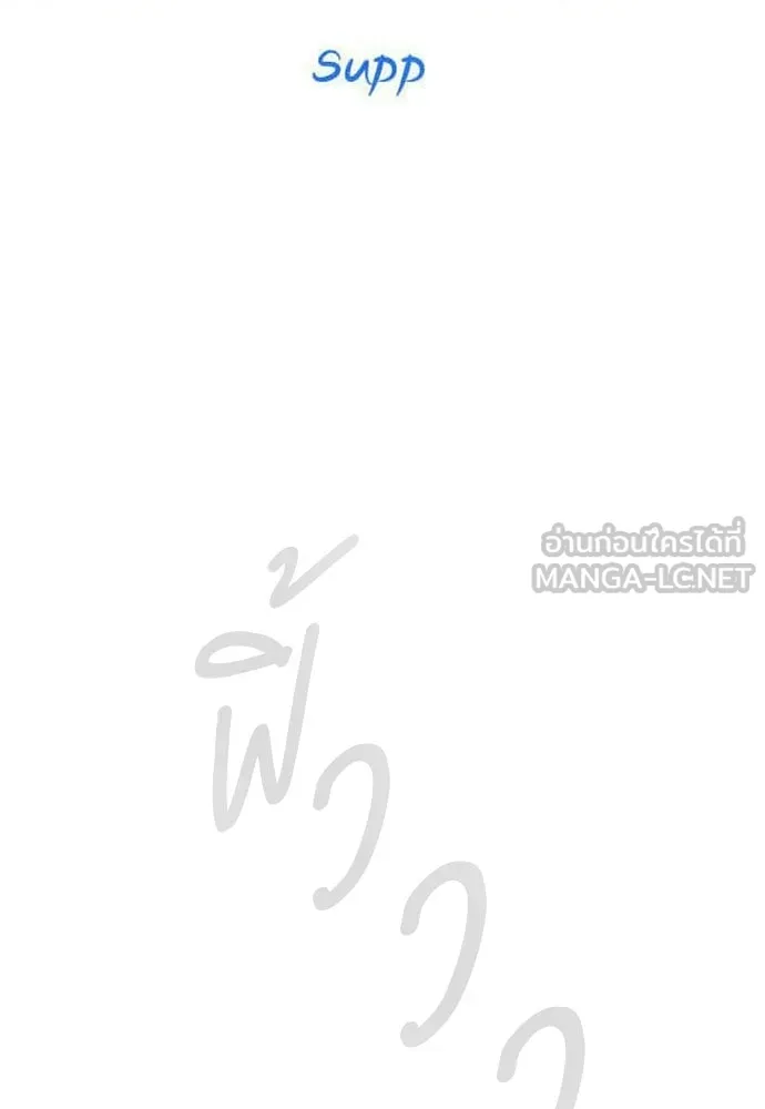 ยุคแห่งยอดมนุษย์ ตอนที่ 115 รูปที่ 15