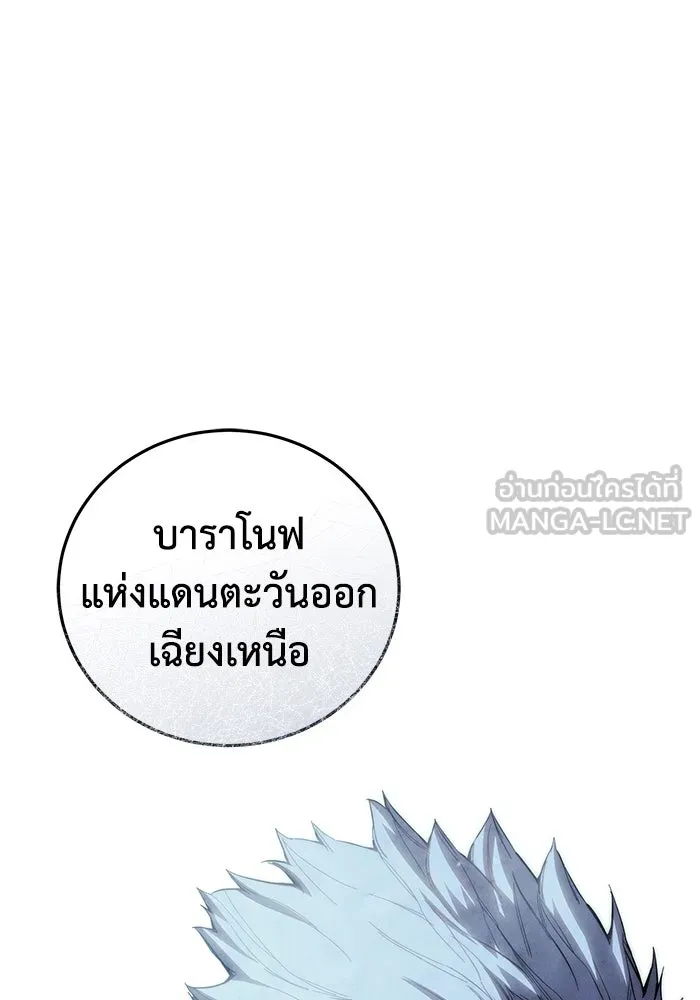 ยอดนักดาบผู้โอบอุ้มดารา ตอนที่ 71 รูปที่ 42