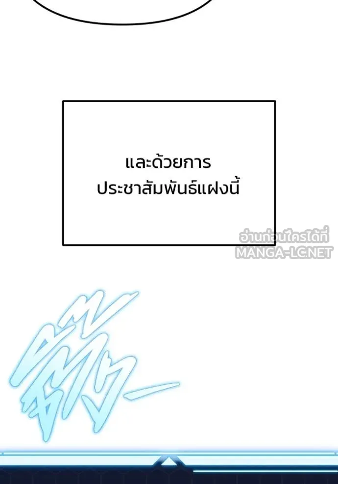 โกดังลับหลังโลกแตก ตอนที่ 53 รูปที่ 44