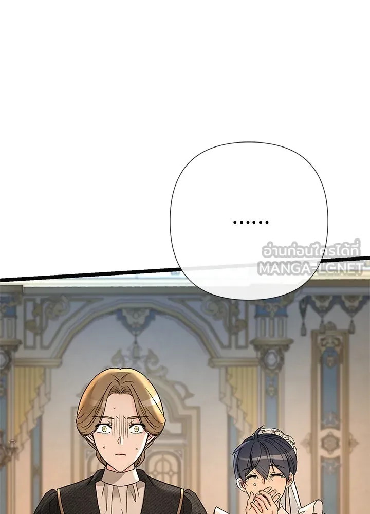 องค์ชายผู้อื้อฉาว ตอนที่ 55 รูปที่ 105