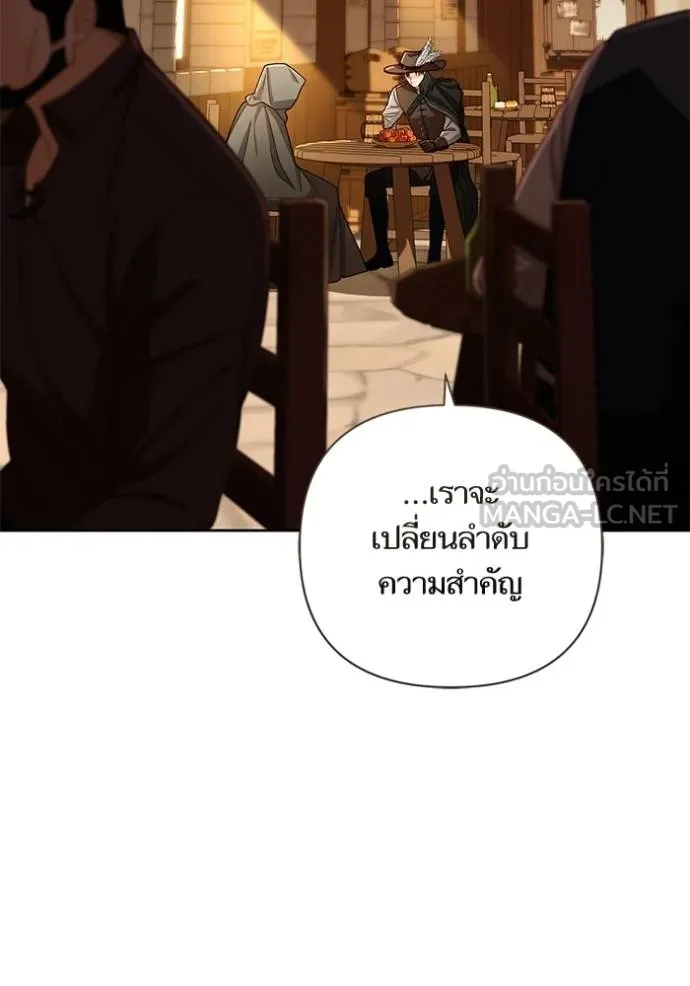 การแต่งงานครั้งใหม่ ตอนที่ 211 รูปที่ 105