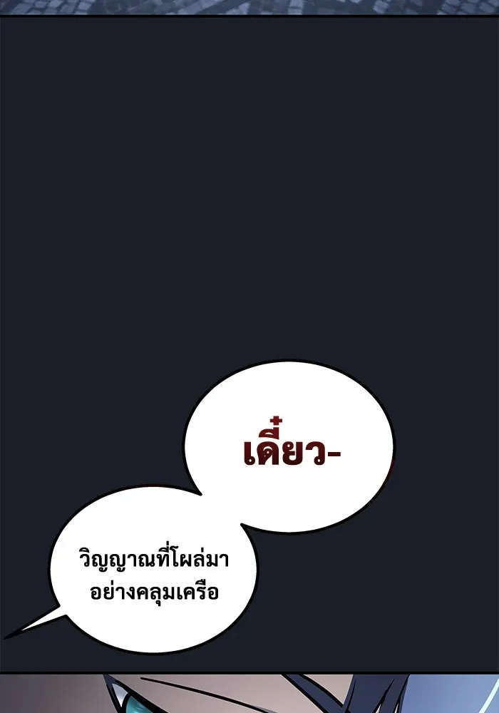 อูเร็ค มาซิโน่ ตอนที่ 8 วิญญาณ รูปที่ 35