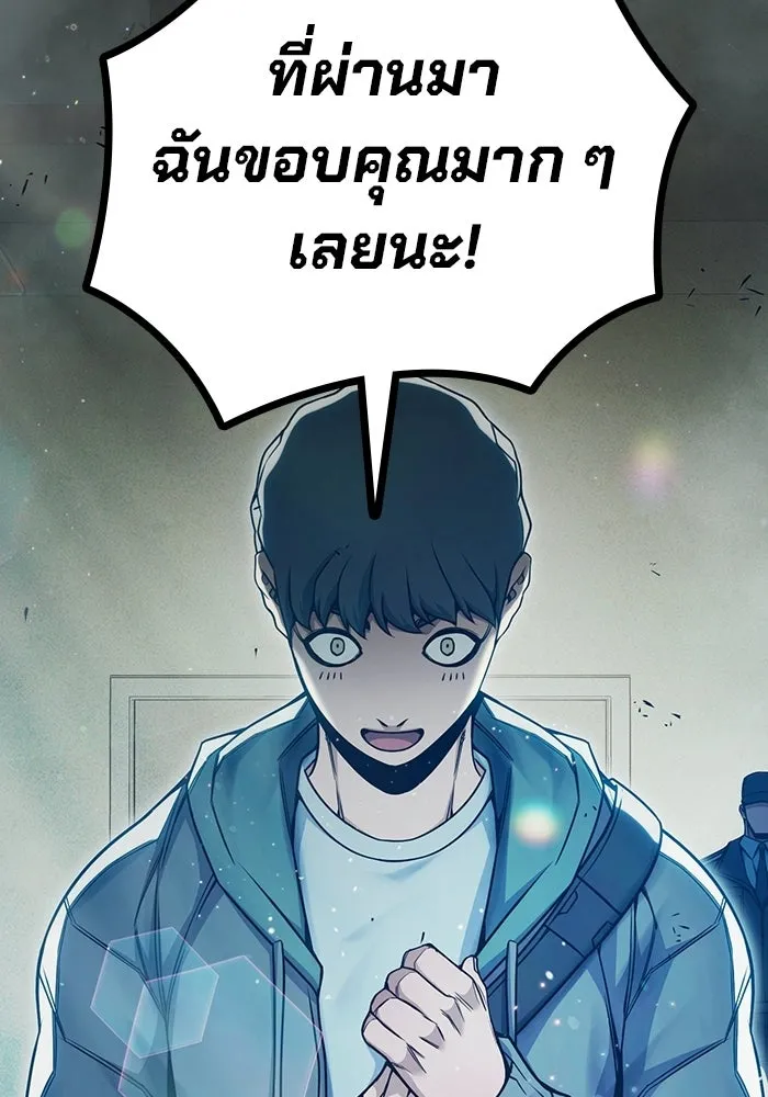 เยาวชนคนคุก ตอนที่ 100 รูปที่ 125