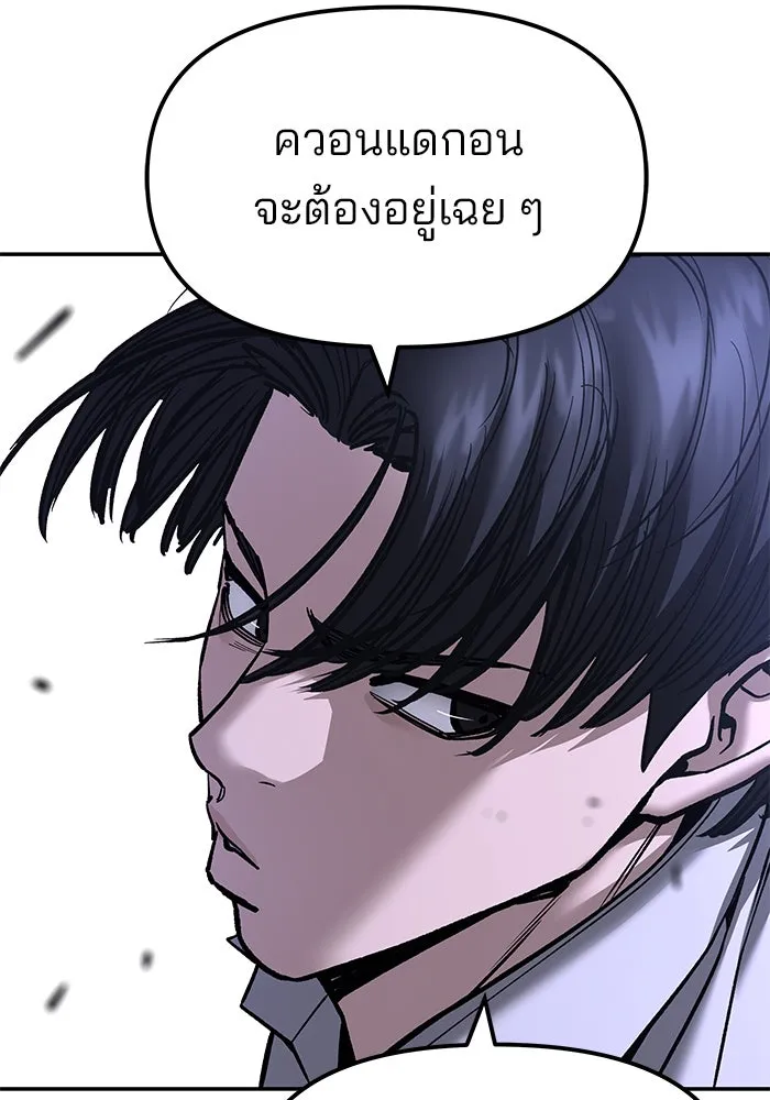 เลวฟาดเลว ตอนที่ 185 รูปที่ 119
