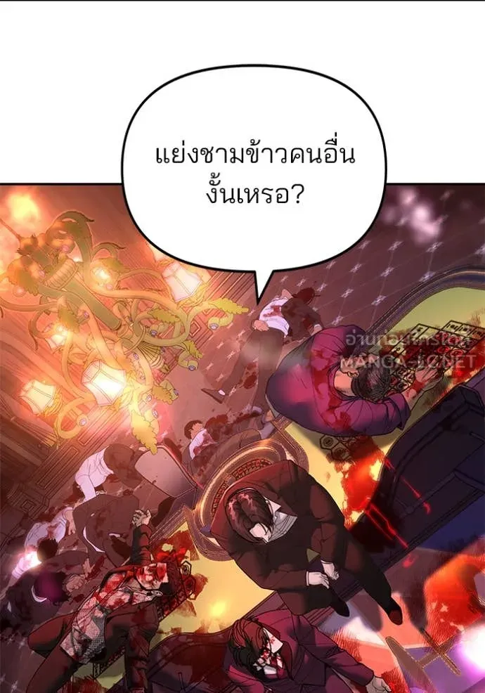 เลวฟาดเลว ตอนที่ 166 รูปที่ 182