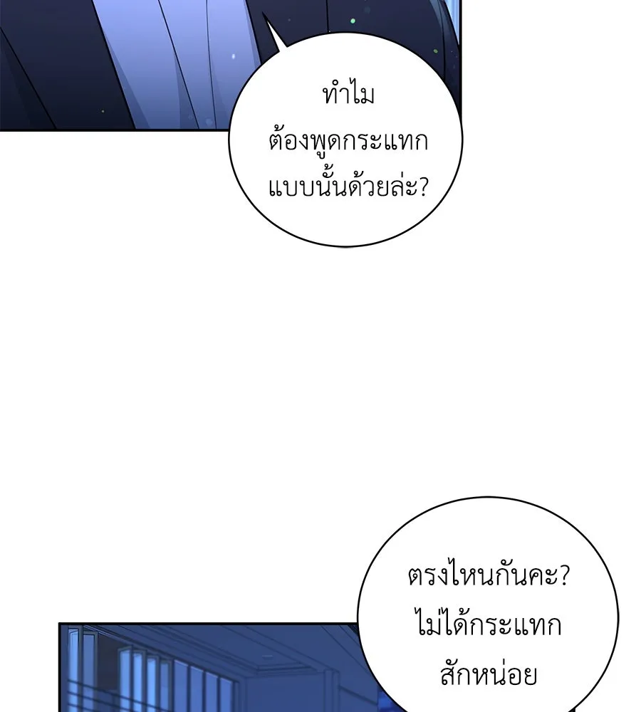 คิมหันต์นิรันดร ตอนที่ 18 รูปที่ 31