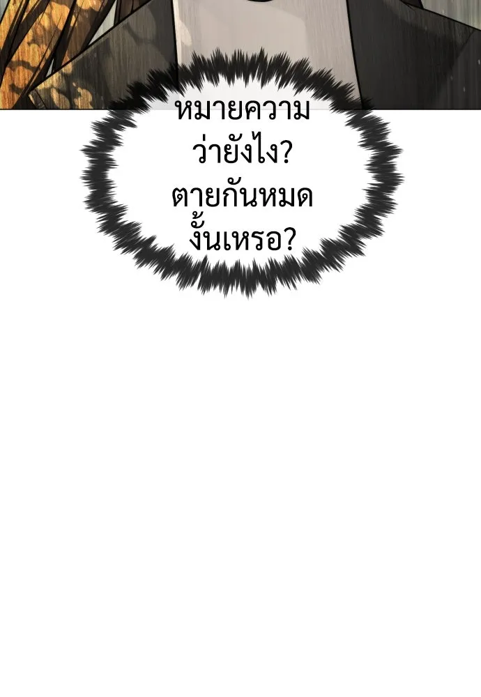 นักฆ่าย้อนวัย ตอนที่ 51 รูปที่ 220