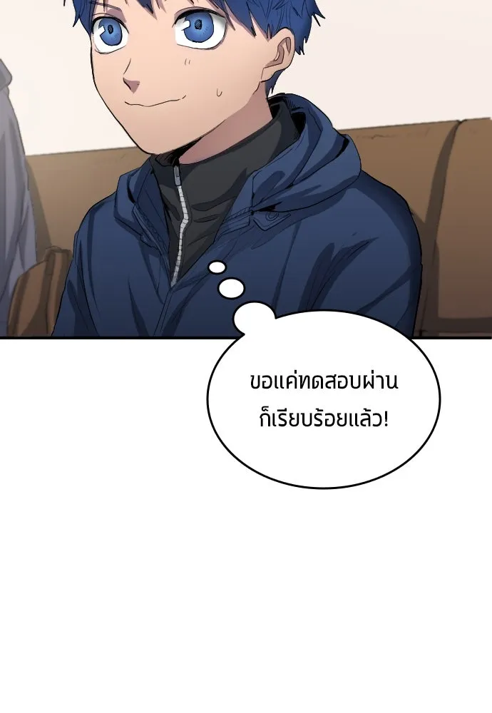 นักเตะแข้งสวรรค์ ตอนที่ 21 รูปที่ 23