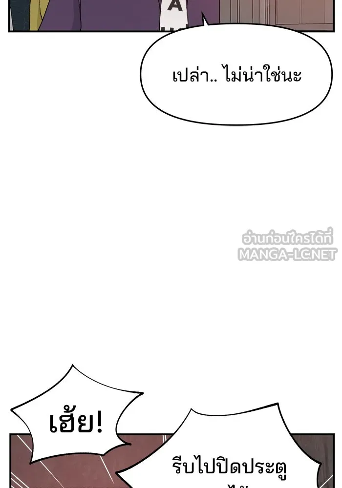 ห้องเรียนสาวแสบ ตอนที่ 50 รูปที่ 6