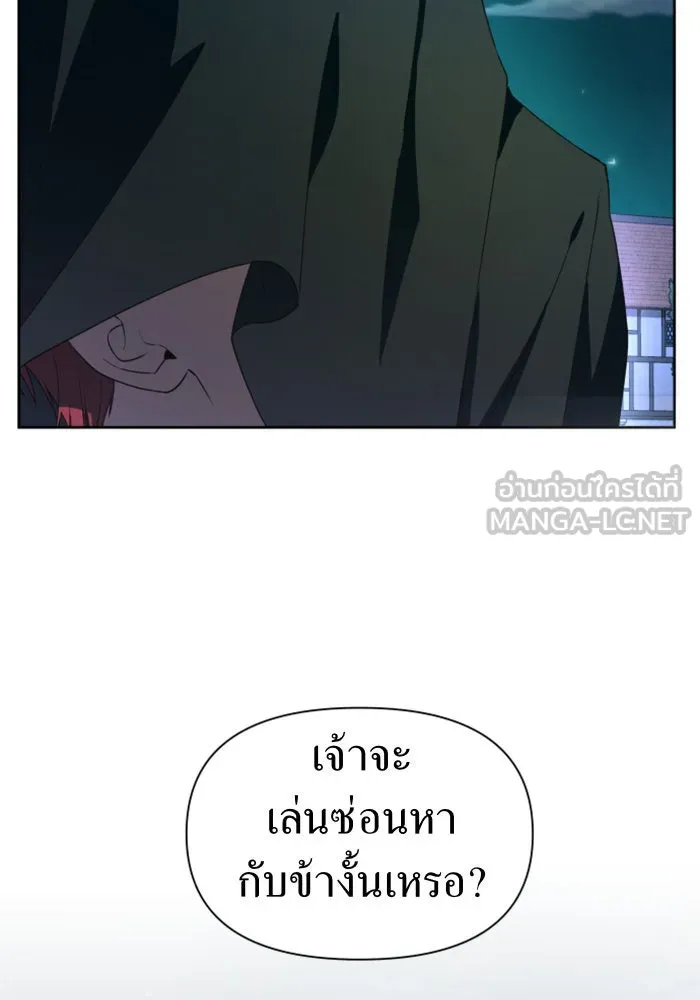 ชิงชีวิตพลิกลิขิตชะตา ตอนที่ 37. ฟ้าใกล้สาง รูปที่ 33