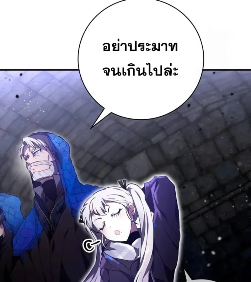 I Become a Legendary Arch Mage by Reading a Book ฉ_นกลายเป_นจอมเวทย_ในตำนานจากการอ_านหน_งส_อ ตอนที่ ตอนที่ 23 รูปที่ 41