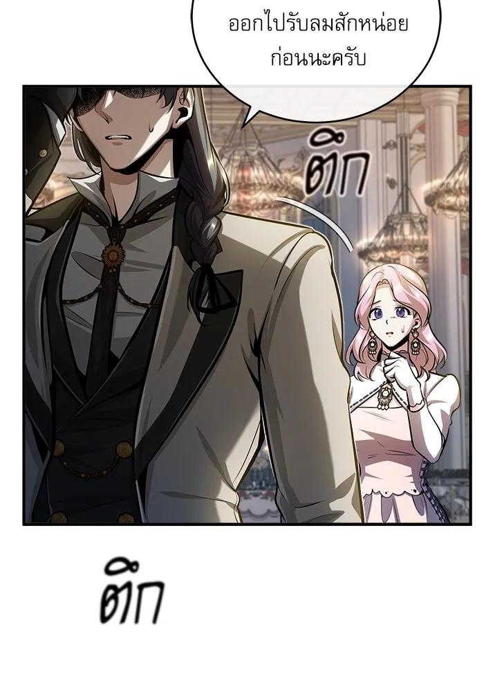 ศาสตราจารย์จำเป็นแห่งอะคาเดมี ตอนที่ 42 รูปที่ 23